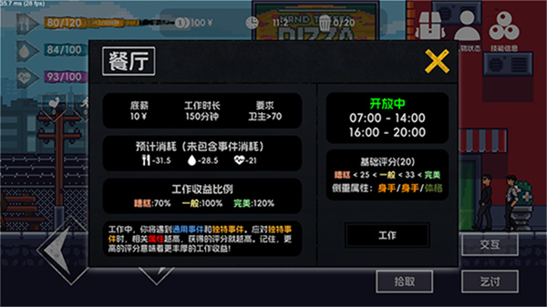 流浪者2截图3