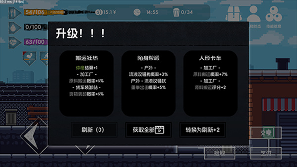 流浪者2截图1