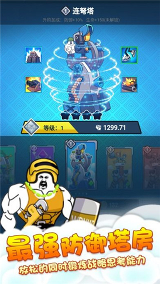 滑稽战争mod版截图1