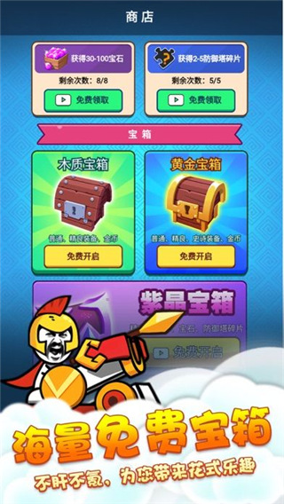 滑稽战争mod版截图3