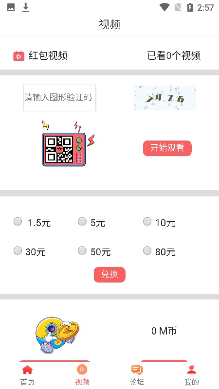 狸猫快游1