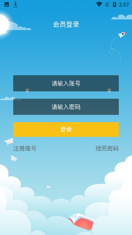狸猫快游2