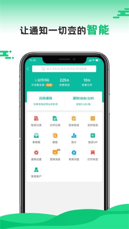 快宝快递员1