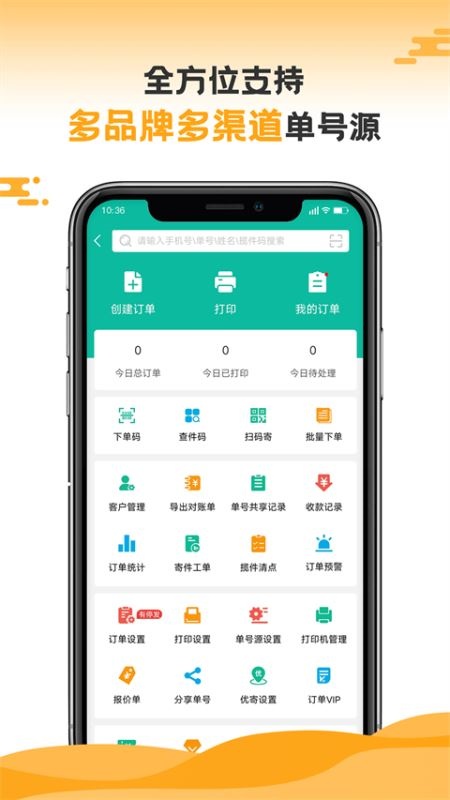 快宝快递员2