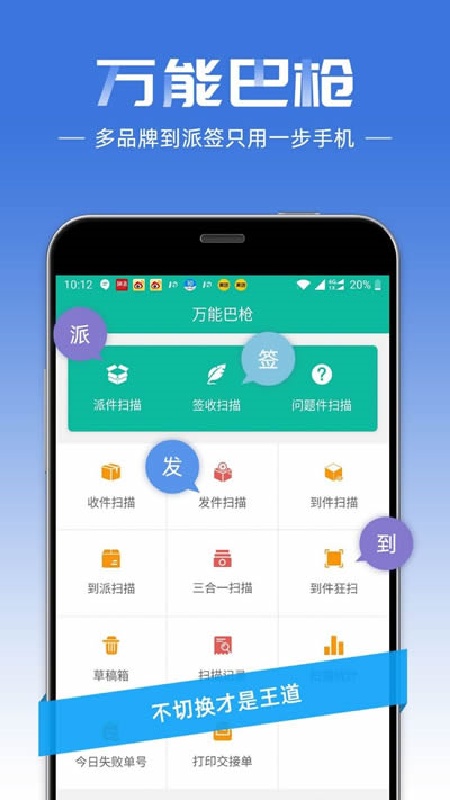 快宝快递员3