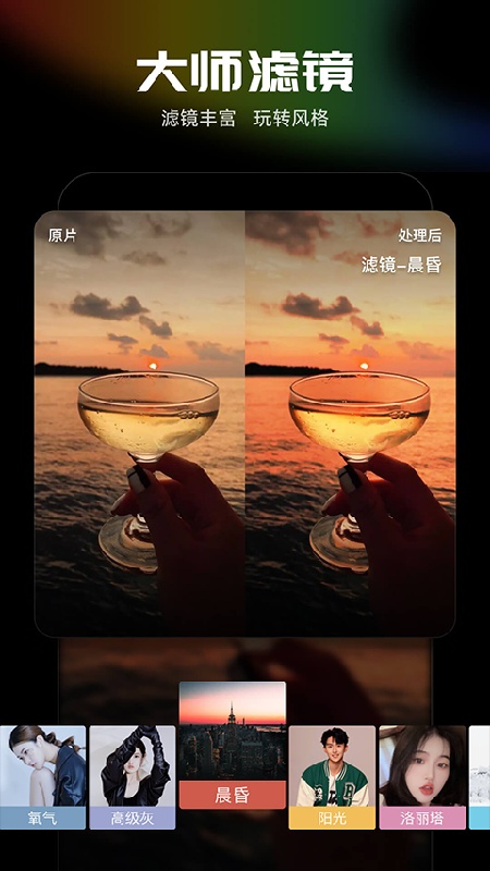 光影魔术手1