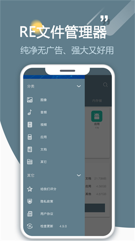 RE管理器截图4