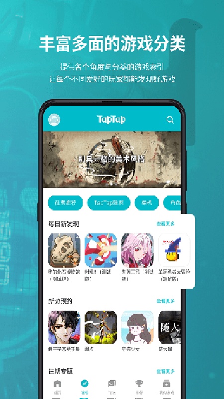 tapplay截图3