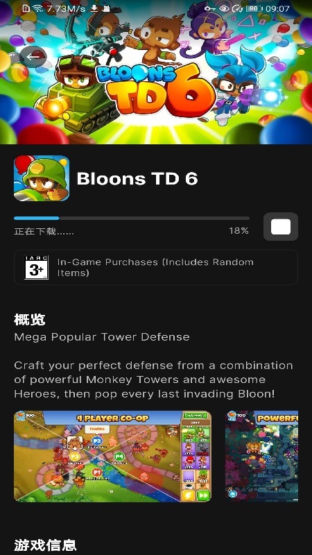 EpicGames截图2