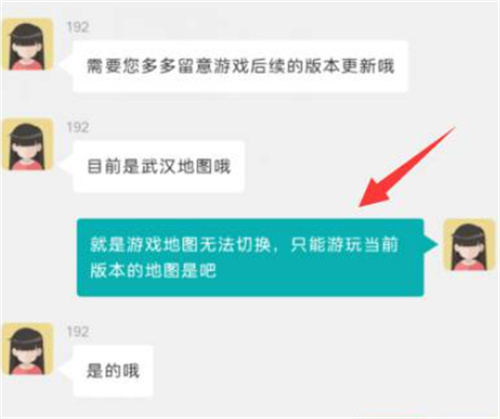 地铁跑酷怎么切换城市地图-地铁跑酷最新地图切换方法介绍