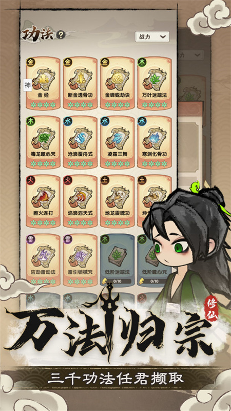 宗门育徒档案截图1