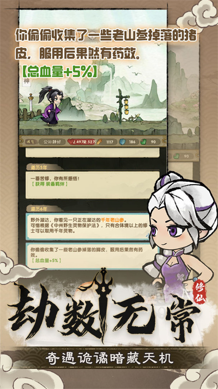 宗门育徒档案截图2