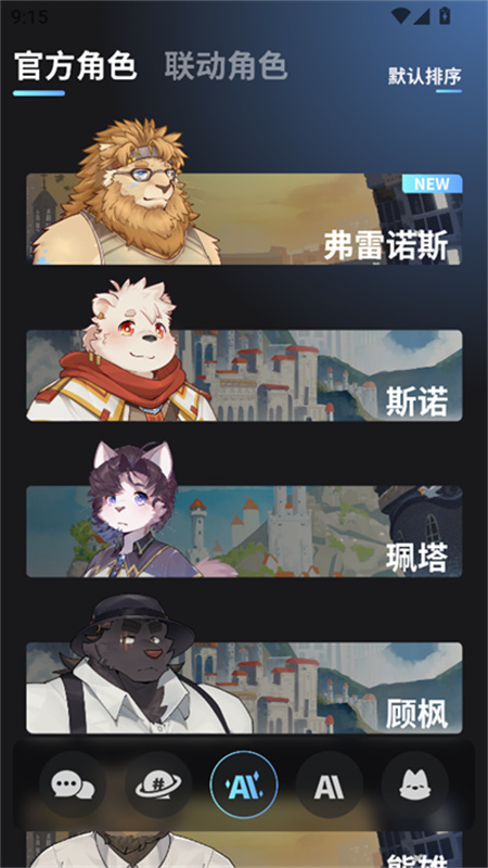 FurryBar冒险酒馆免费版截图3
