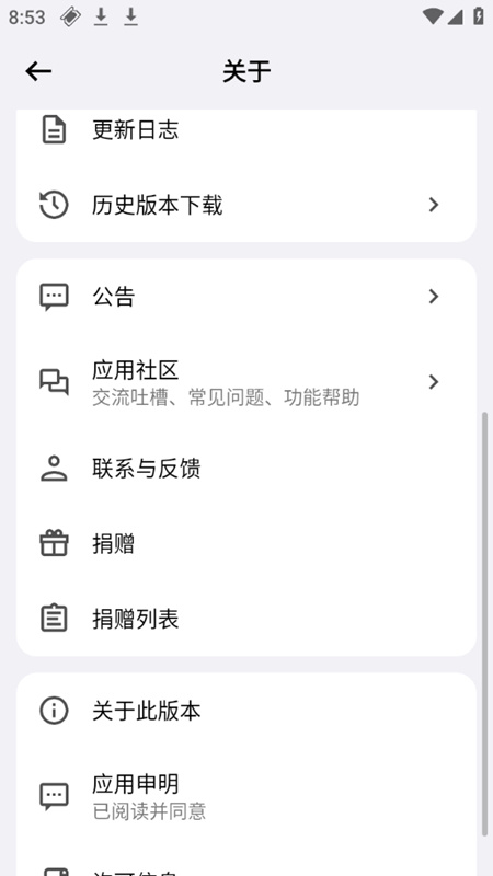 蓝云工具箱截图1