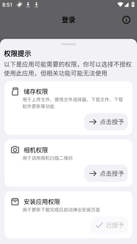 蓝云工具箱截图3