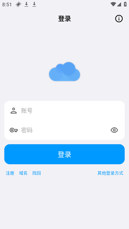 蓝云工具箱截图2