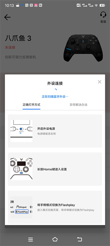 飞智游戏厅截图4