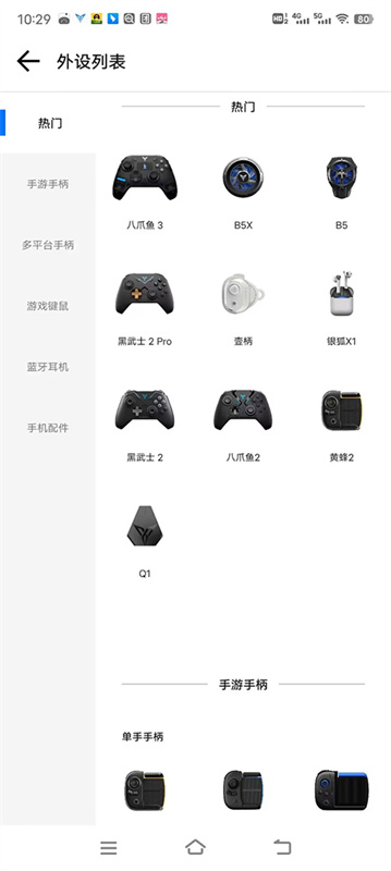 飞智游戏厅截图3