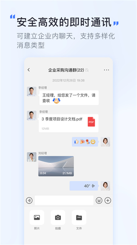 觅讯会议截图2