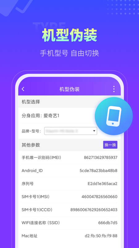 分身大师官方版截图2