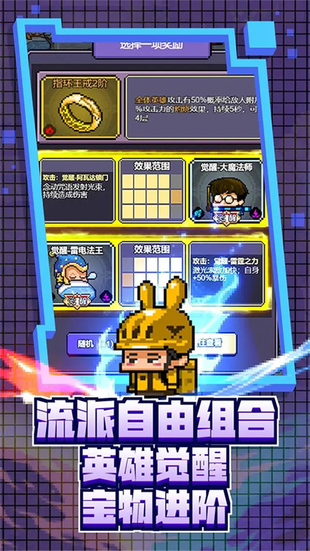 怪咖英雄截图2