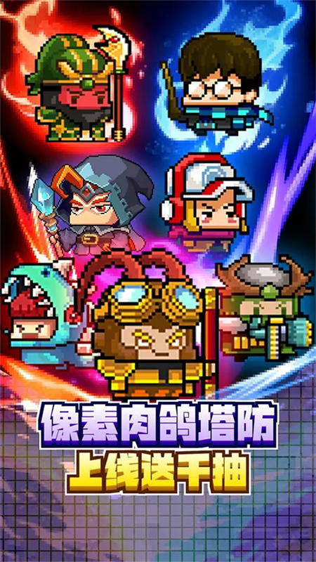 怪咖英雄截图4