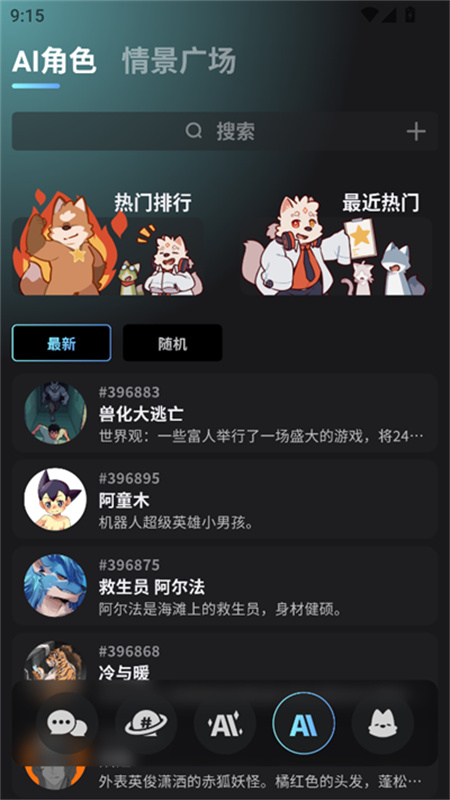 FurryBar酒馆截图2