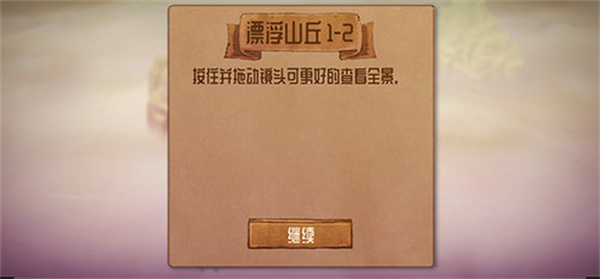 爱与恨2截图1