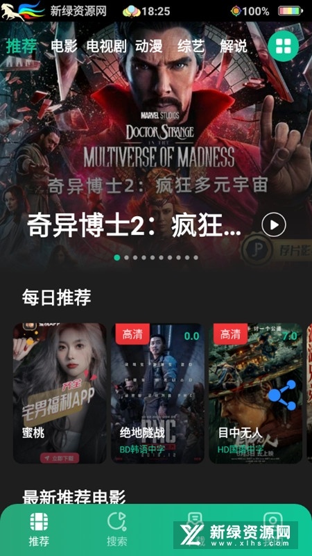 荐片影视4