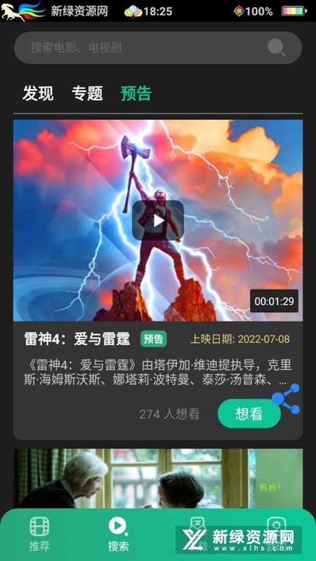 荐片影视2