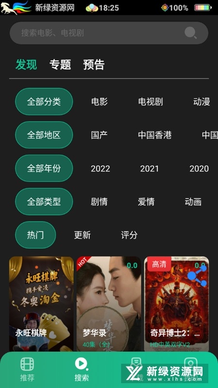 荐片影视3