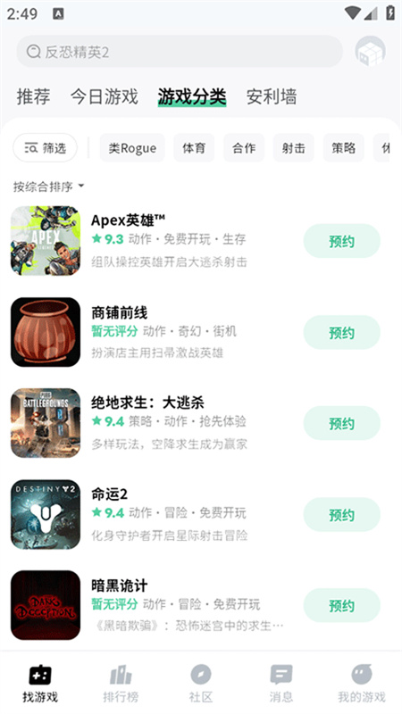 魔核云游戏截图1