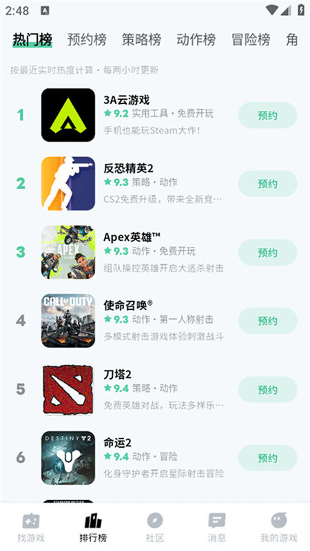魔核云游戏截图2