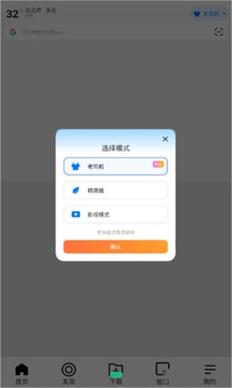 哪吒浏览器手机版截图2