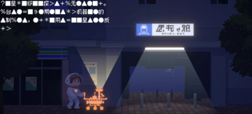 重寻光芒手机版截图1