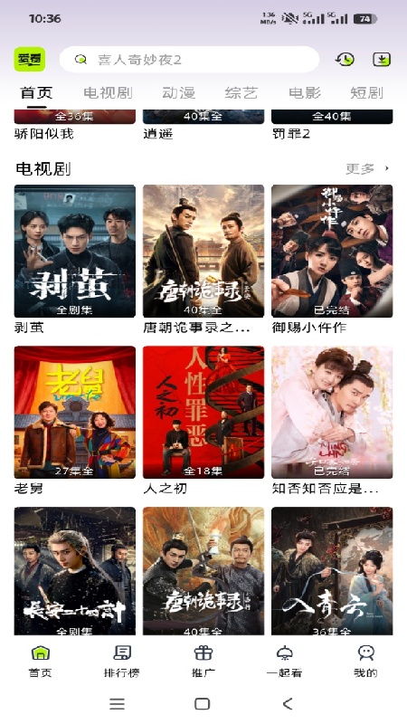 爱看剧场2