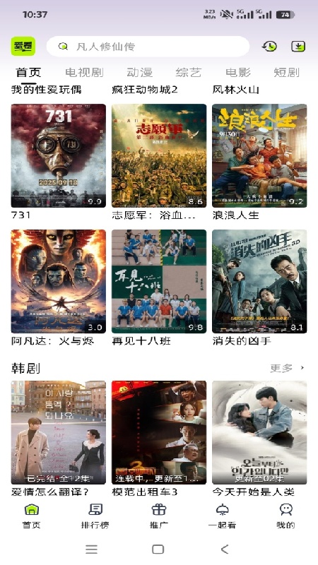 爱看剧场3