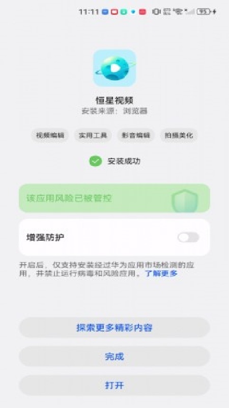 myica mobile截图4