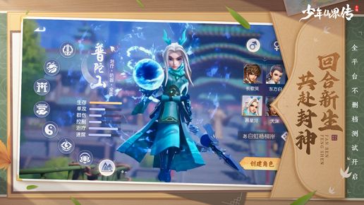 少年仙界传手游选什么职业比较强_最新职业排行榜详情