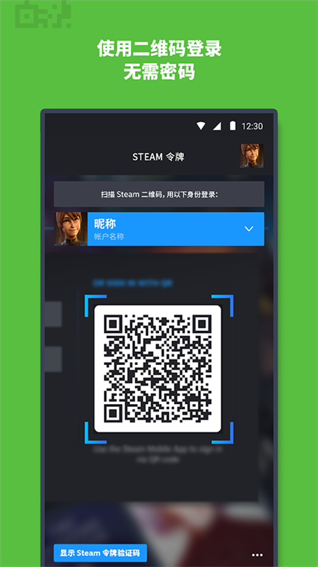 steam安卓版截图3