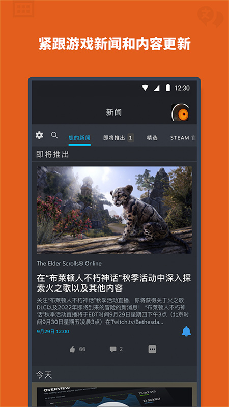 steam安卓版截图4