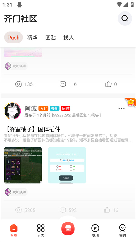 齐门社区截图4
