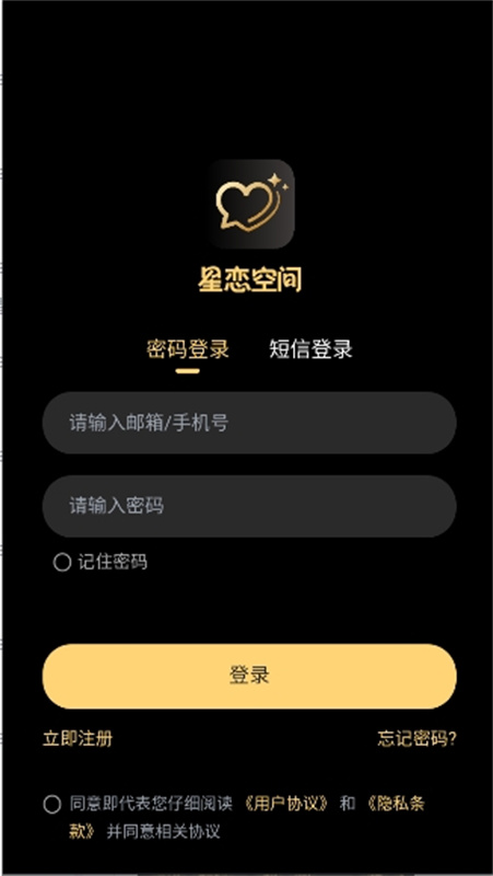星恋次元3