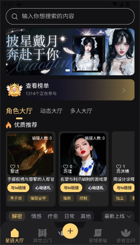 星恋次元2