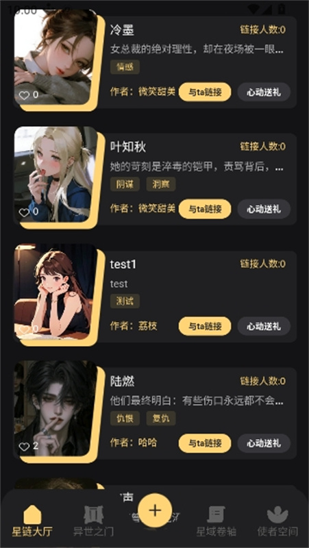 星恋次元1
