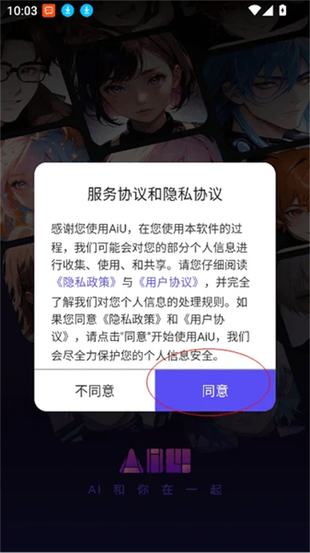AiU截图1