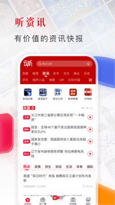 云听收音机4