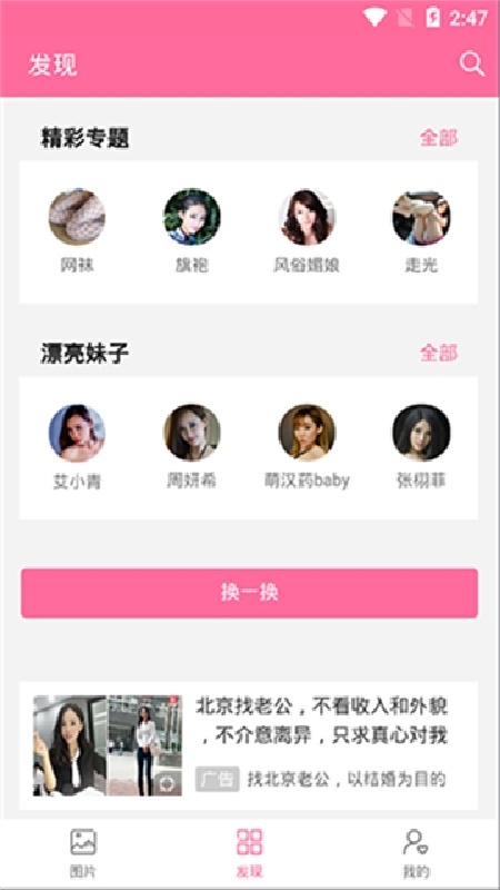 美之图截图1