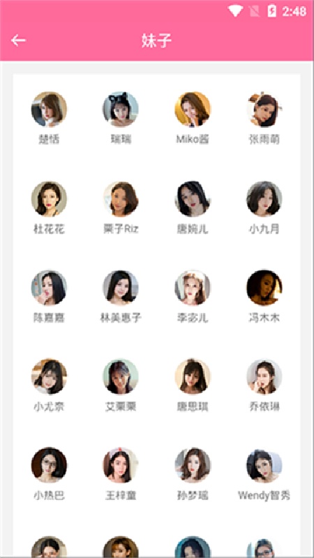 美之图截图2