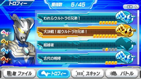 奥特曼融合激战手机版截图3
